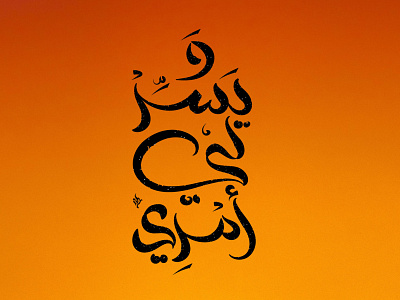 Arabic calligraphy arabic arabic calligraphy