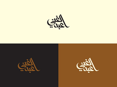 Arabic Logo