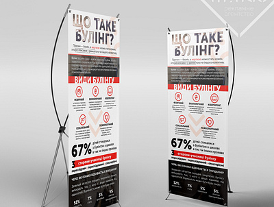 Design for X-banner banner design graphic design print design typography