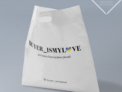 Branding a plastic bag brand branding design graphic design logo print typography