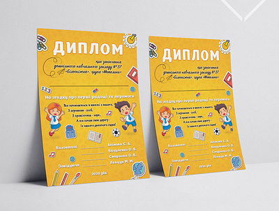 Graduate diploma of preschool educational institution diploma graphic design illustration photoshop print stud