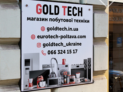 Outdoor sign for the shop of home appliances