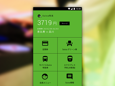 Redesign: Mobile Suica for Android android redesign suica ui