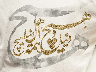 Nothing(Hich) persian persian typography poem seeyad typography