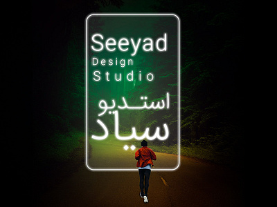create instagram story post tut branding instagram banner persian seeyad story typography