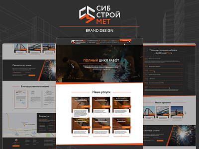 Brand design - Website for Metal Processing brand design branding design logo metal production ui web web design web site