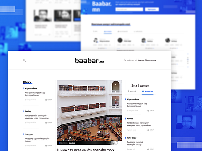 "Baabar.mn" Publishing Platform Redesign