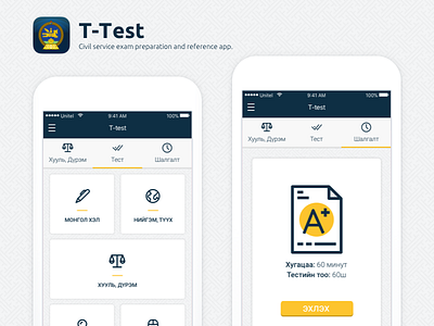 "T-Test" Exam preparation and reference app redesign civil exam government mongolia preparation reference servant t test test ttest