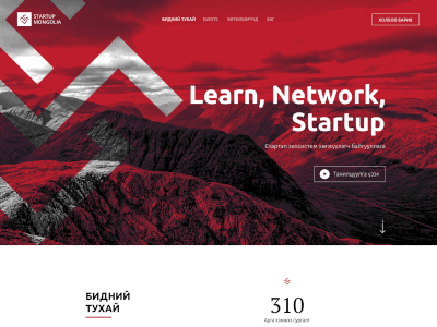 "Startup Mongolia" Redesign mongolia network redesign startup startup mongolia web webdesign