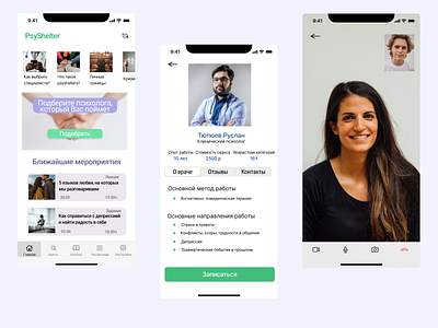 Psychological center mobile app design new ui