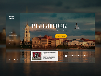 Landing Page: Travel Agency