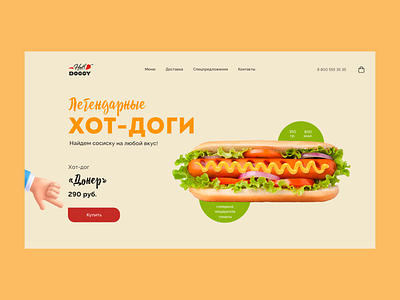 Hot Dog Website Header design landingpage minimalism typography ui ux