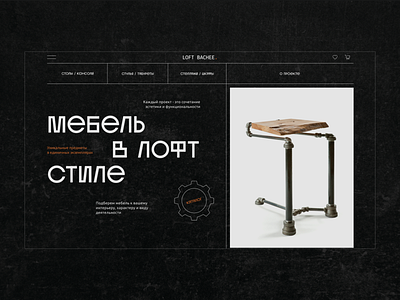 Landing Page: Loft studio branding brutalism design graphic design landingpage typography ui ux