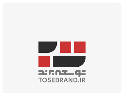 دیزاین نشان مونوگرام پایگاه خبری توسعه برند branding design logo امیرحسین سعادت فر دیزاین لوگو مونوگرام