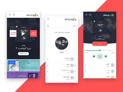 Ritmo - Persian Music Streaming design mobile web music persian service streaming ui