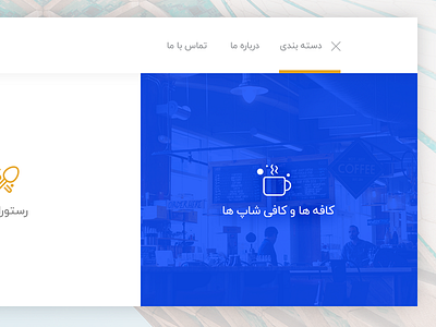 Behtar.in - Navigation Menu Concept city directory guide listing offers persian ui website