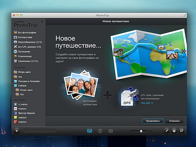 PhotoTrip App app macosx photo ui ux