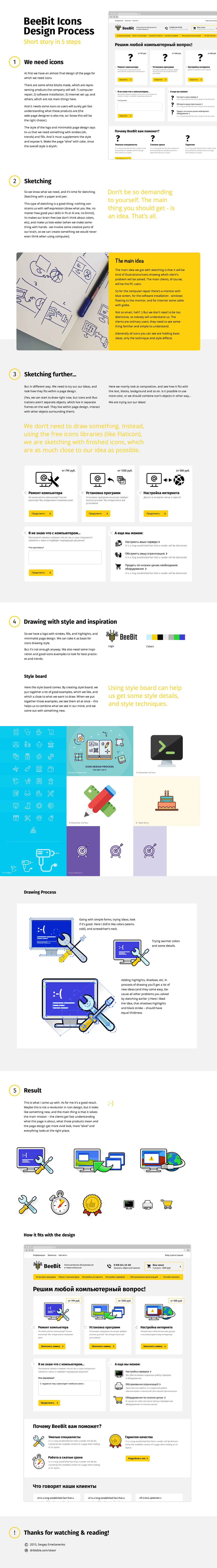 Beebit Icons + Design Process by Sergey Emelianenko on Dribbble