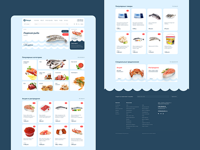 Fish store redesign concept