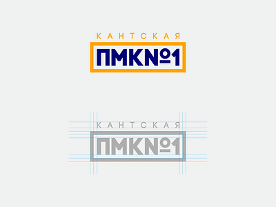 ПМК №1 concept construction kyrgyzstan logo shift sketch