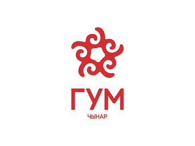 ГУМ Чынар center concept kyrgyzstan logo shift shopping star
