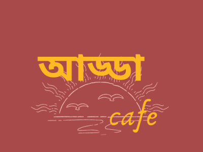 It is a logo for Bengali Cafe animation branding graphic design logo
