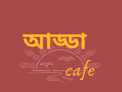 It is a logo for Bengali Cafe