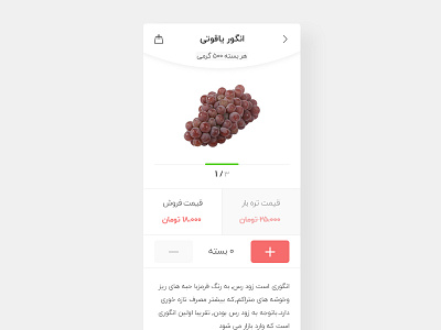 Fellesh App add app fruit shop