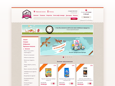 Food Shop creamy ecommerce food homepage shop store sweet web