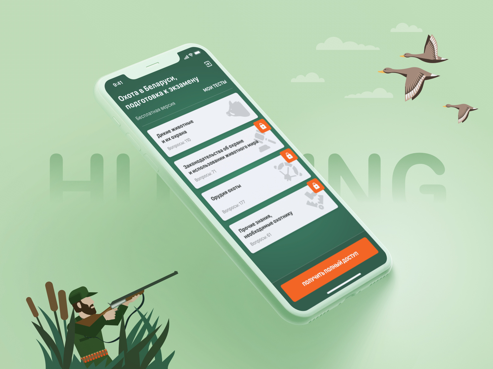 Hunting Exam Mobile App by Andrei Gusakousky on Dribbble