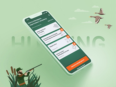 Hunting Exam - Mobile App