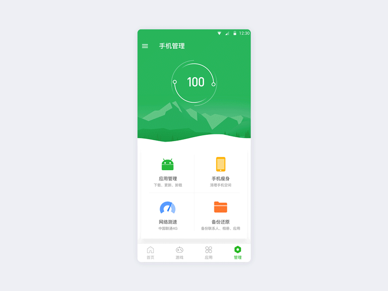 Clean - UU Mobile Assistant