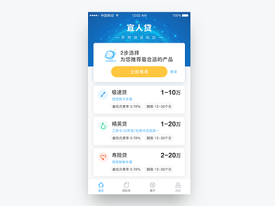 Yirendai - Loan App