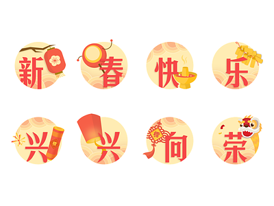 Chinese New Year Icon icon，chinese new year