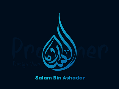 Modern Arabic logo arabic calligraphy logo arabic logo calligraphy design logo typography