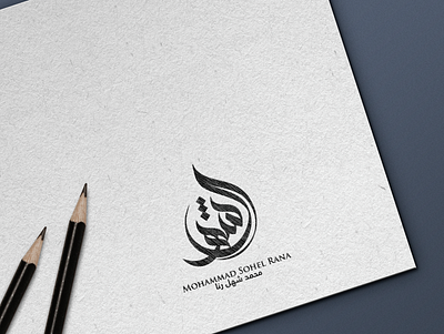 Arabic calligraphy logo arabic calligraphy logo arabic logo calligraphy logo typography