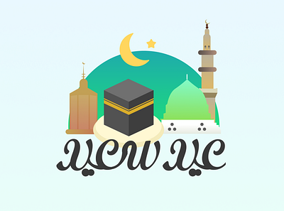 Eid al Adha Greetings adha design eid festival graphic gredient green illustration islam ksa madina makkah mosque muslim