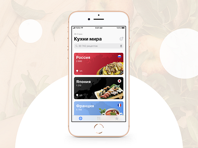 Recipes App app cook food ios recipes