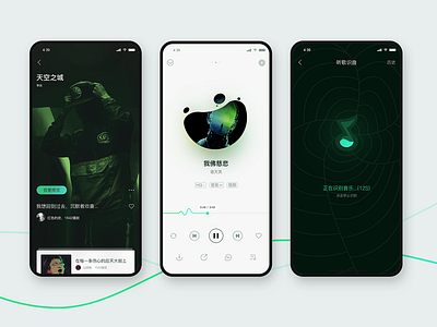 QQ Music Redesign ui