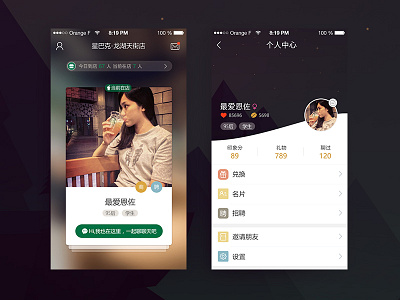 coffe buddy app app ios iphone ui