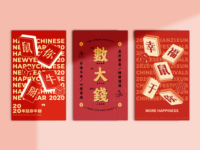 Chinese Spring Festival Wishes chinese new year dice illustration mahjong