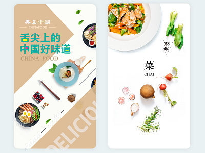 Food articles cuisine、ui、user food、superb interface