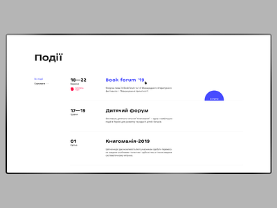 Book Forum. Events event tab typography ui web white