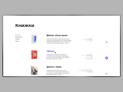 Book Forum. Books book clear favorite list typography ui web