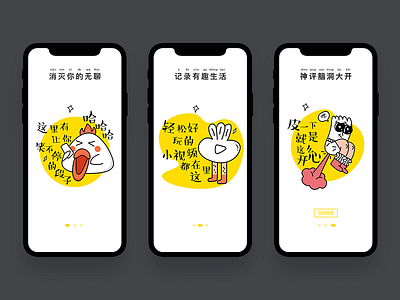 social app ui 插图 设计