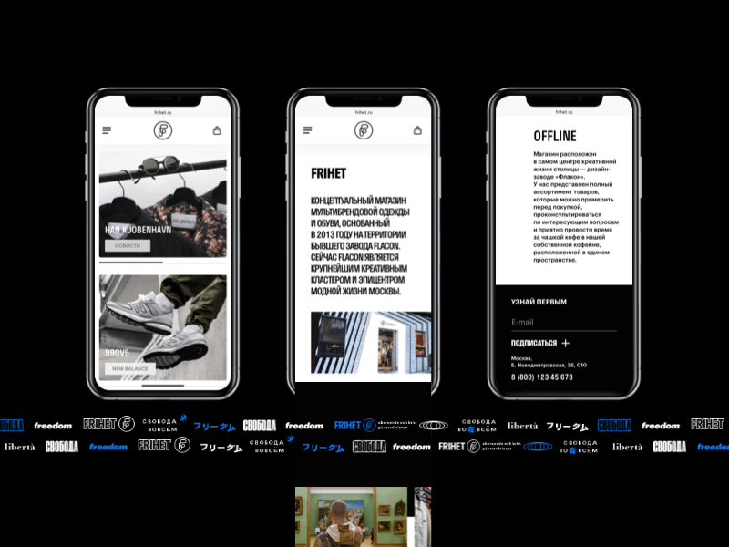 Frihet. Redesign. Site, Mobile version. animation branding clean clothes digital fashion identity interactive minimal mobile site store typogaphy ui web