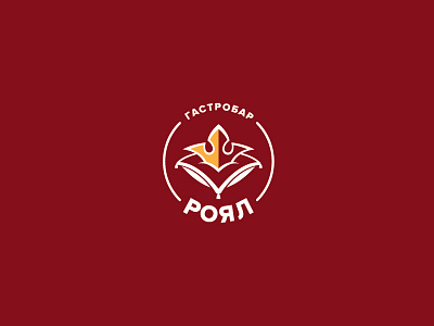 Роял / Royal bar fast food gastrobar graphic design identity logo logotype mark