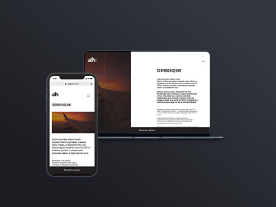 Cargo2B design desktop minimal mobile responsive service shipping site tipography ui ux web