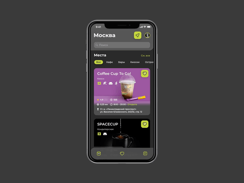 Based animation for Coffee Cup app app design b2b b2c coffee designsystem discount fast food ios mobile order payment product service ui ux workflow