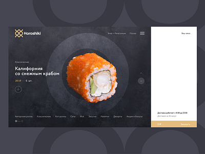 Horoshiki Restaursnt Concept concept delivery food japanese online order restaurant shopping sushi